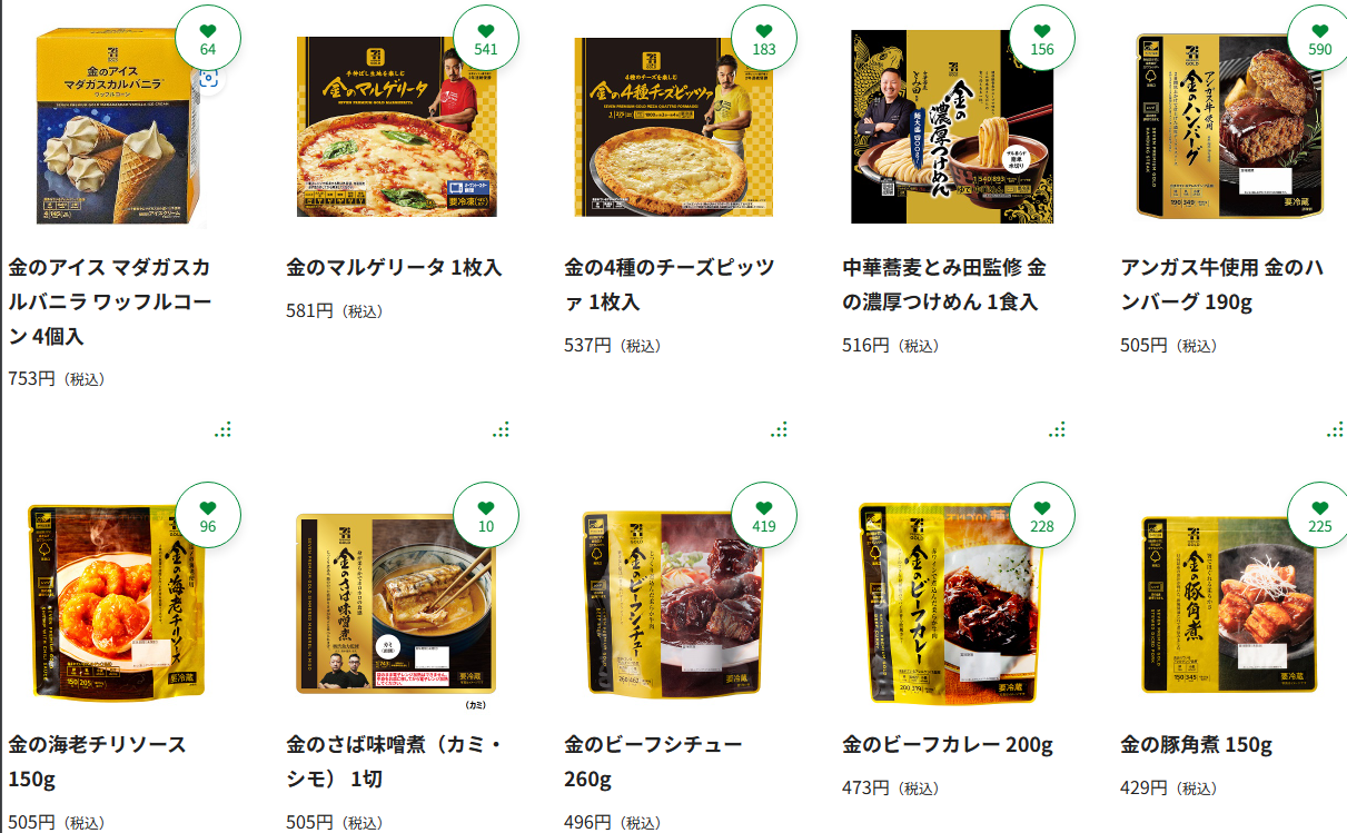 7-11 Premium Gold series