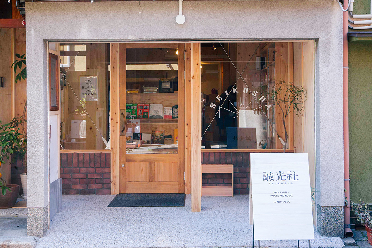 Seikosha bookstore